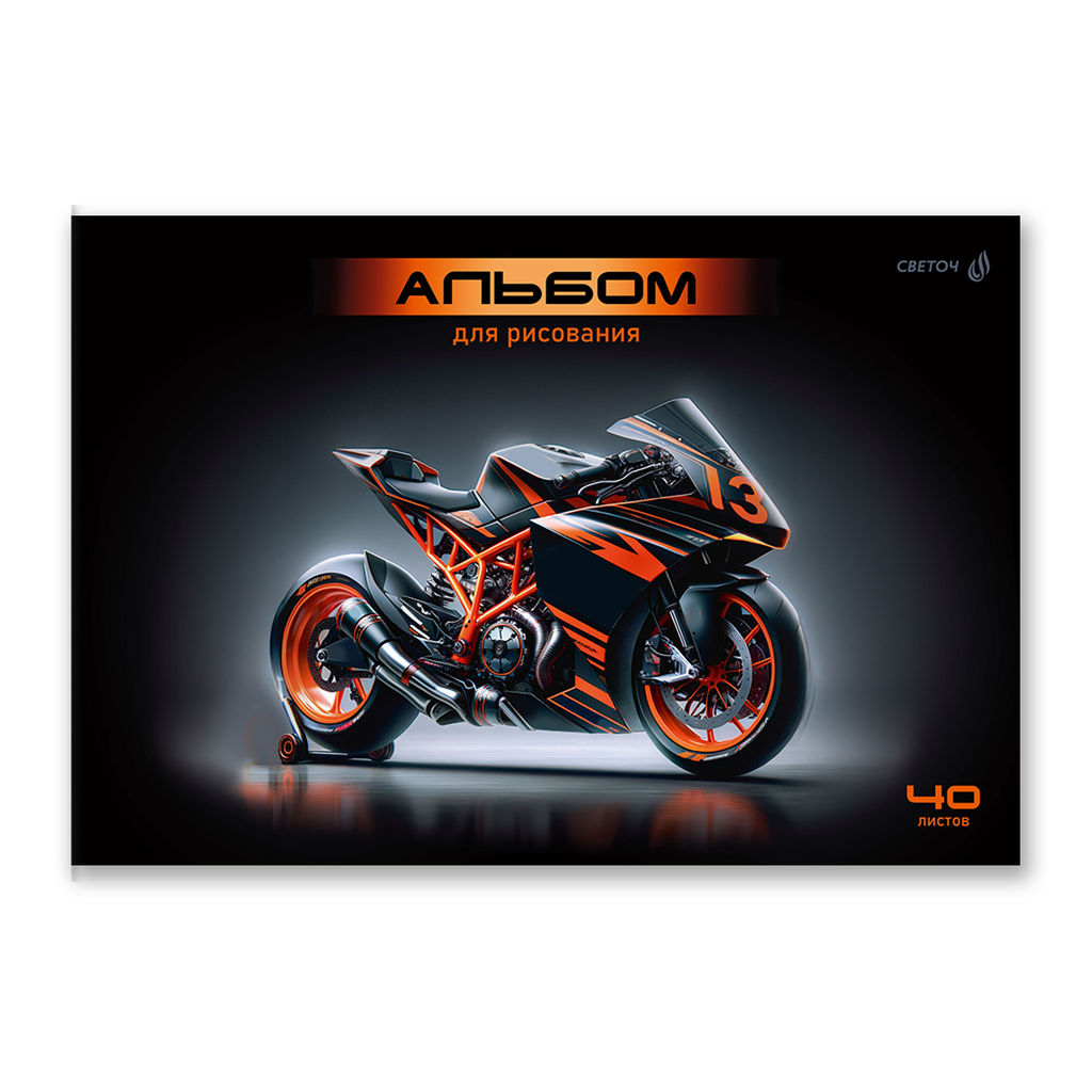 Светоч А258 Альбом для рисования 100 г/м2 A4 29.5 х 20.2 см 40 л. на скобе 5 шт. 01709 Идеальный образ  фото 26