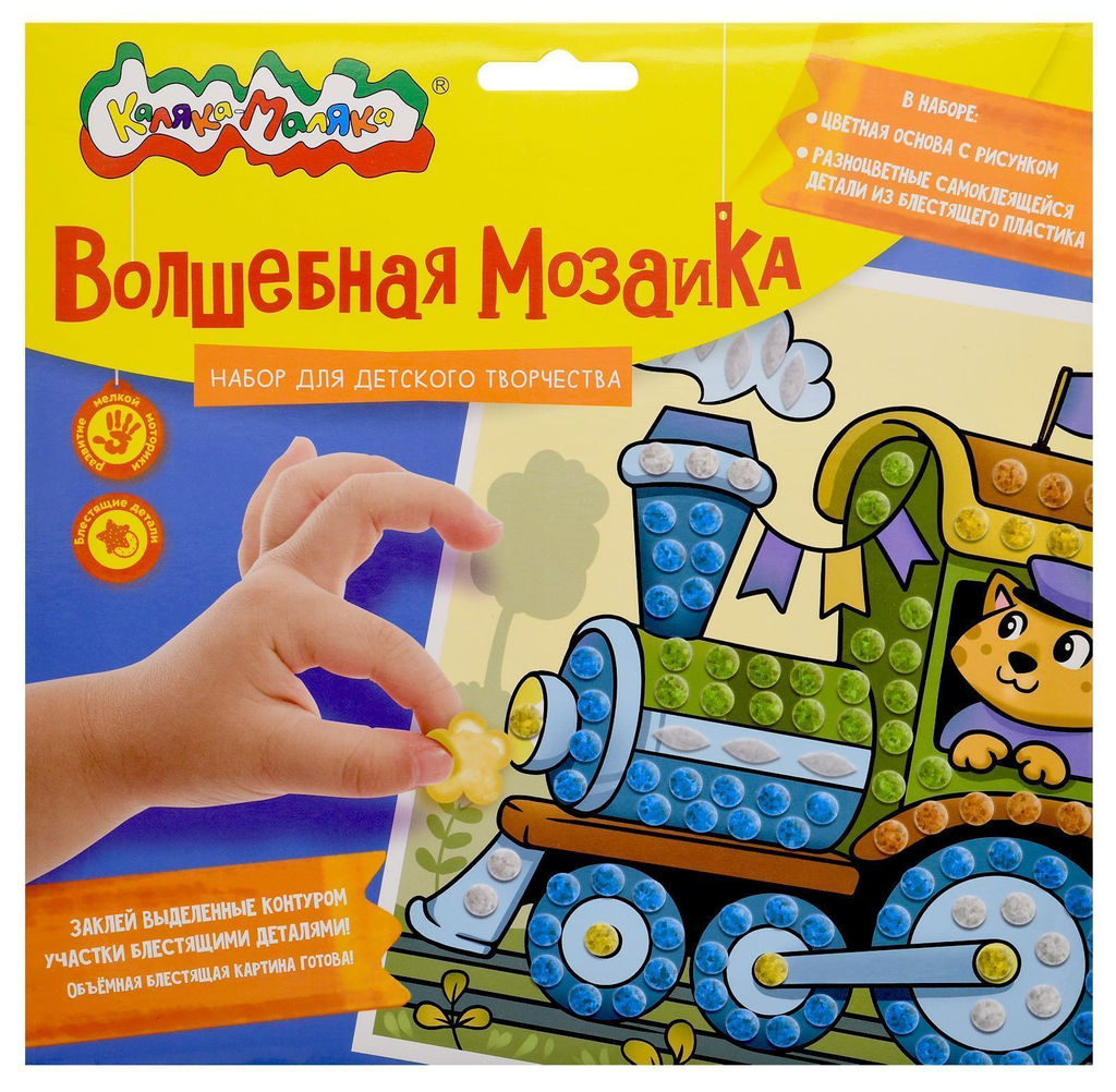 Набор для творчества волшебная мозаика Каляка-Маляка ПАРОВОЗИК 20х20 см 3+