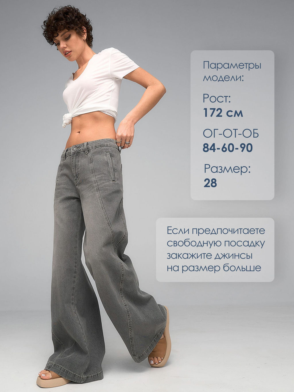 ДЖИНСЫ - Krapiva фото 10