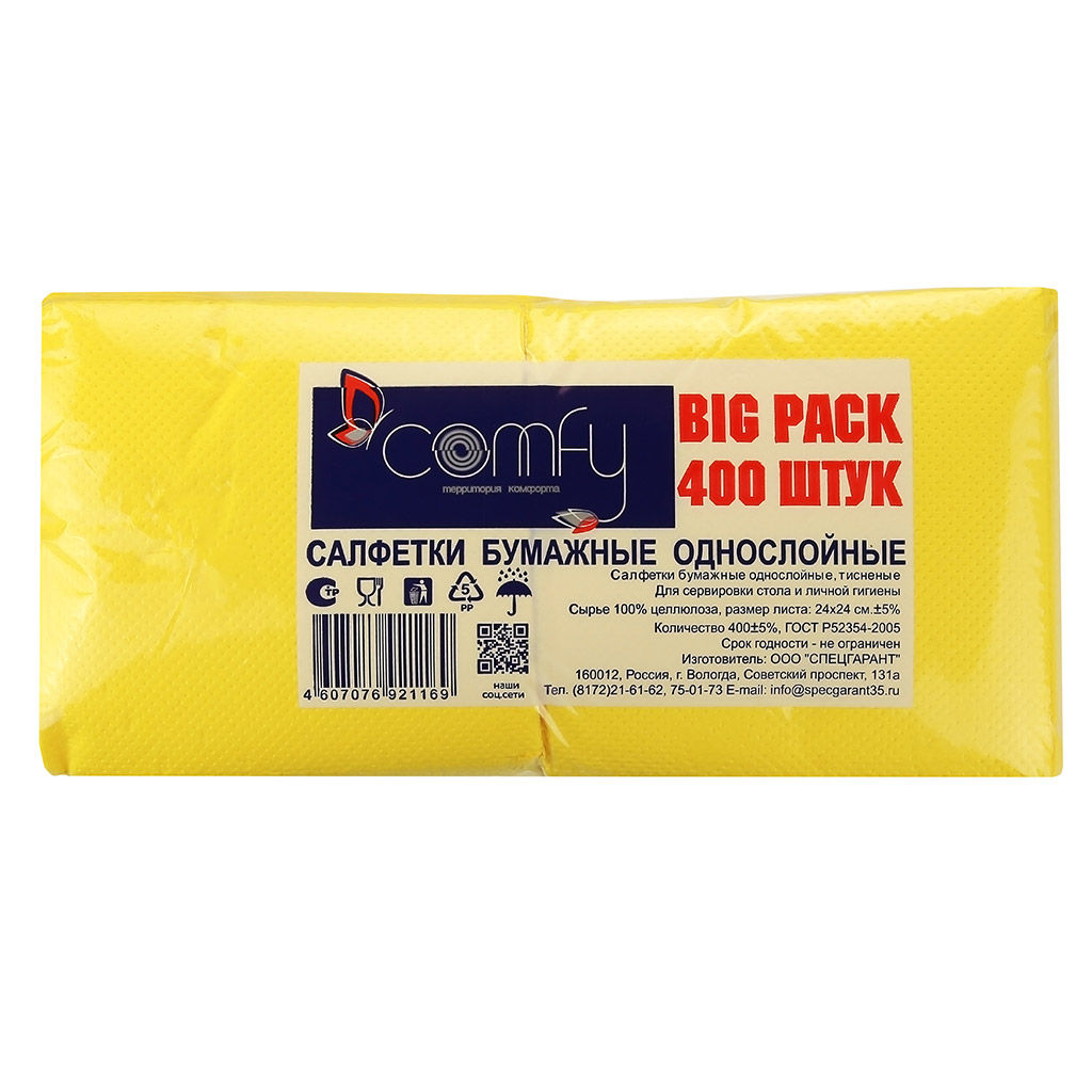 Салфетки бумажные БигПак 24х24см, 400шт в упаковке, целлюлоза 100%, интенсив, желтый, Comfy (Россия) - Домашняя мода фото 3