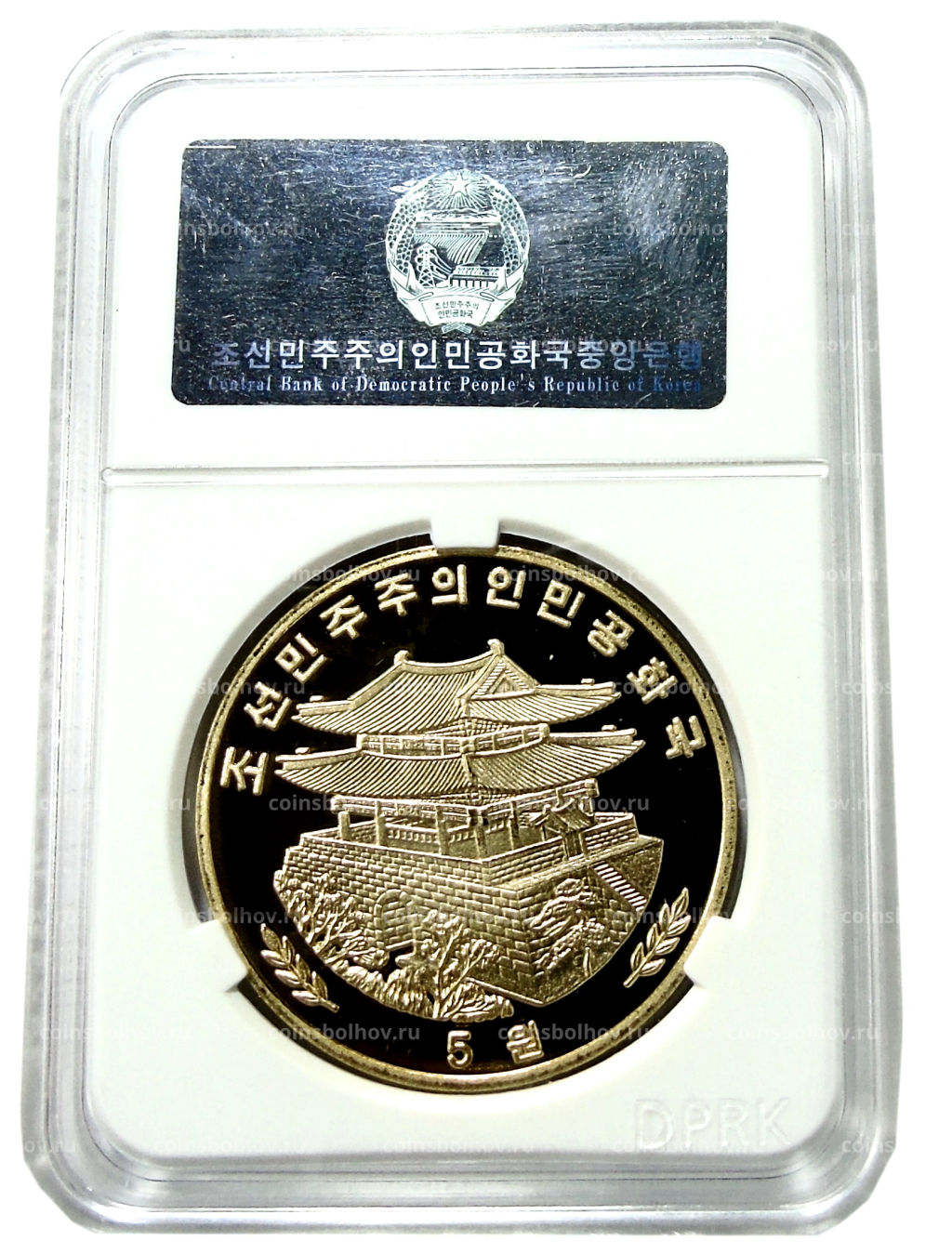 Монета 5 вон 2015 года Северная Корея Национальный музей Кореи в Сеуле Народная живопись (В слабе Центрального банка КНДР)