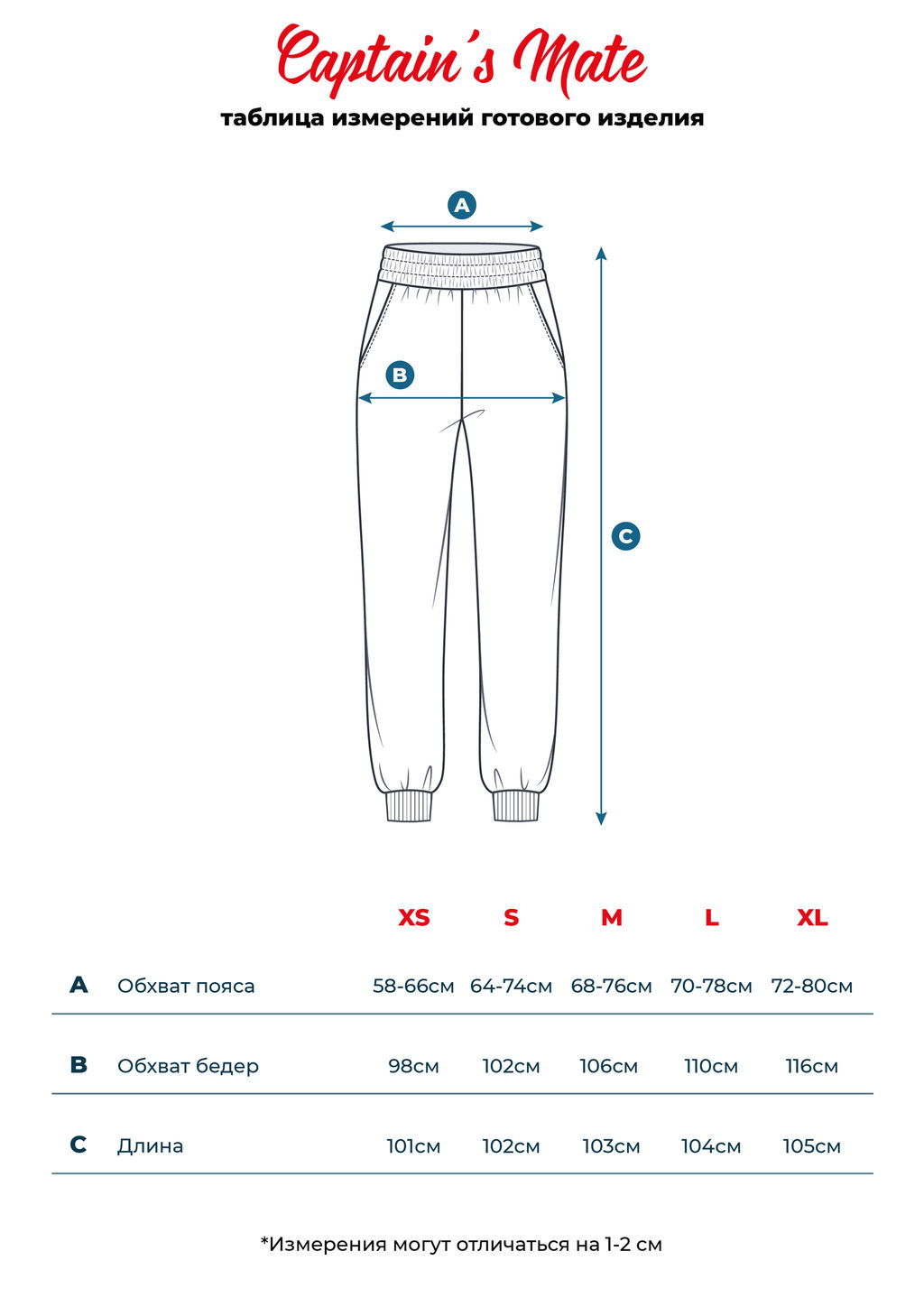 Джоггеры женские Night - Captain's mate фото 12