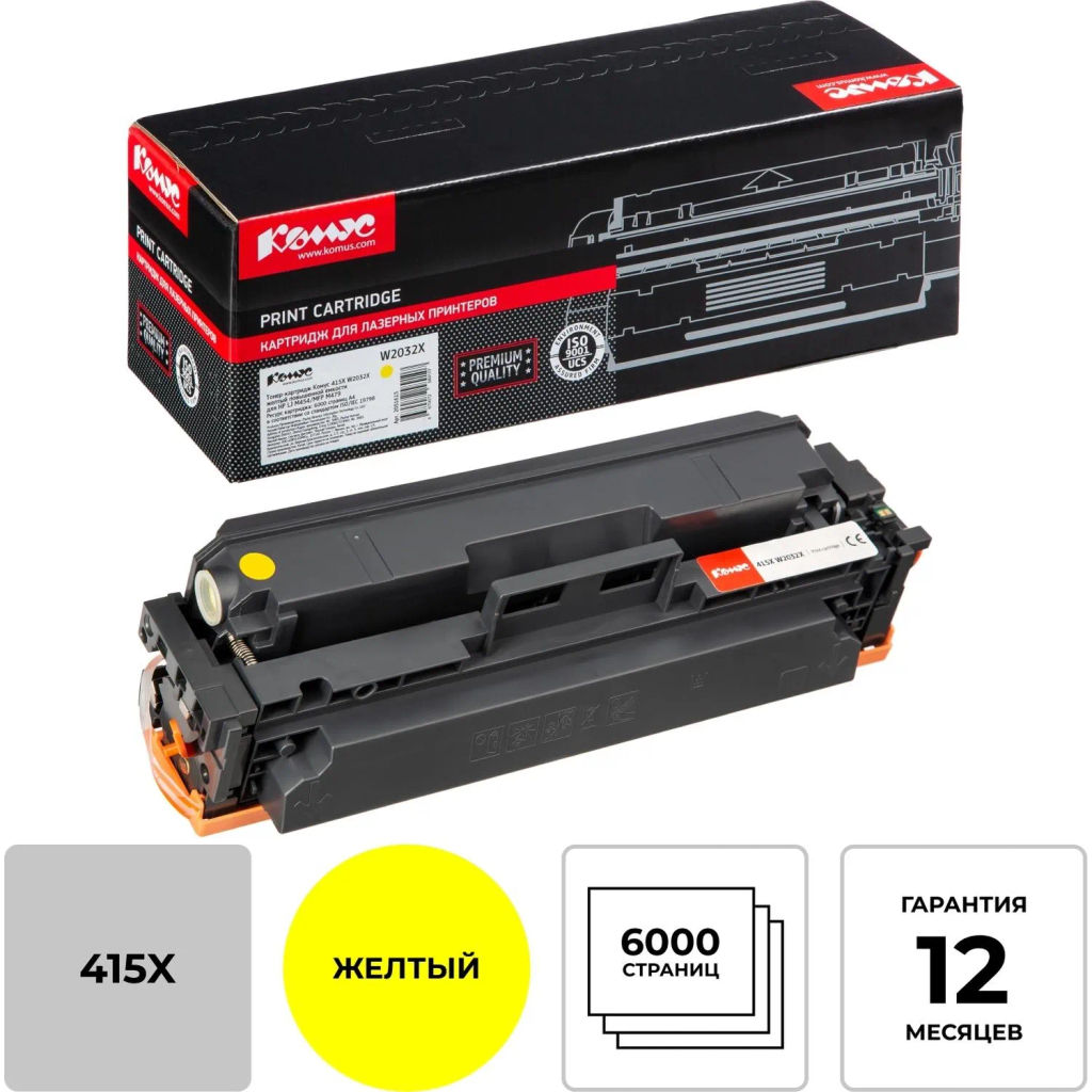 Картридж лазерный Комус 415X W2032X жел. пов. емк. для HP LJ M454/M479