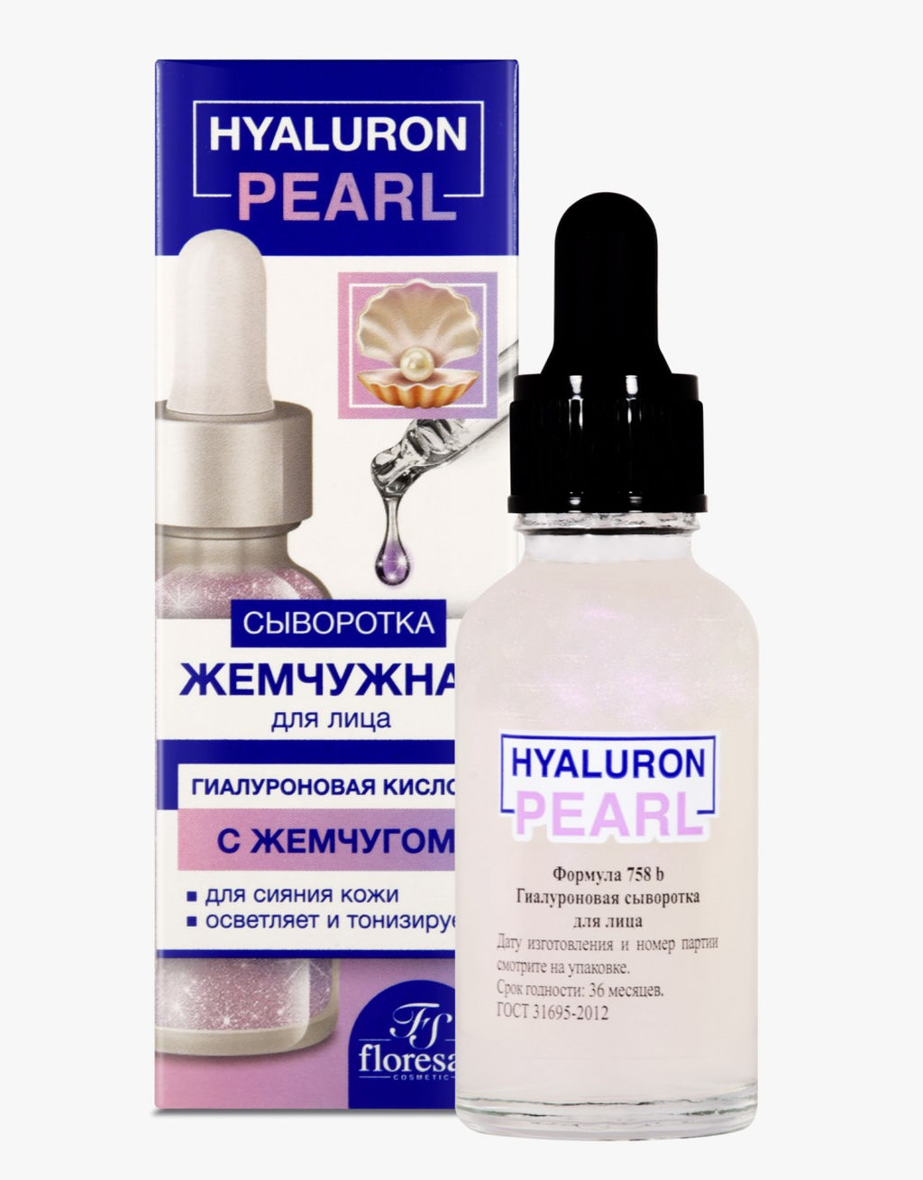 Ф-758b/ Гиалуроновая сыворотка для лица с ЖЕМЧУГОМ (30мл).12