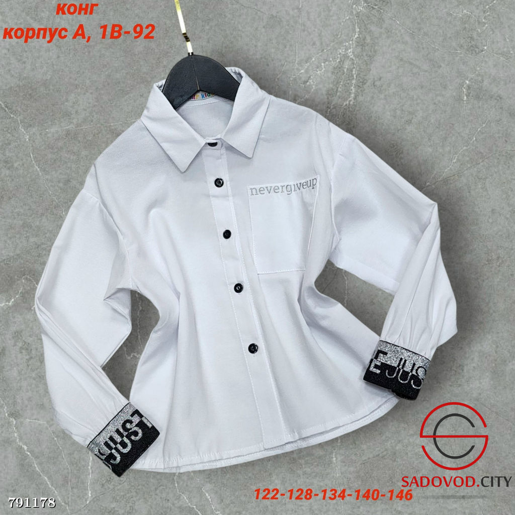 Детская Рубашки Повседневная - Bruno фото 2