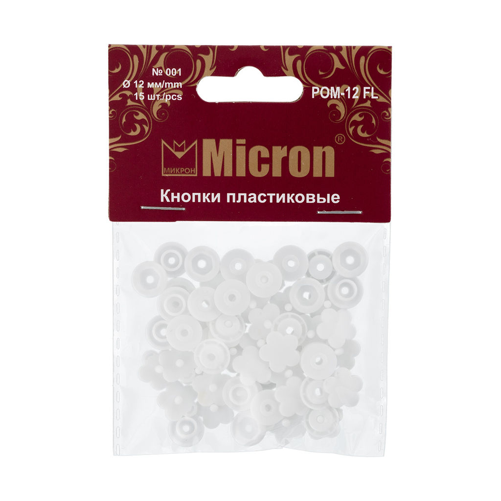 Кнопка Micron POM-12 FL Кнопки пластиковые пластик d 12 мм 15 шт. № 001 белый