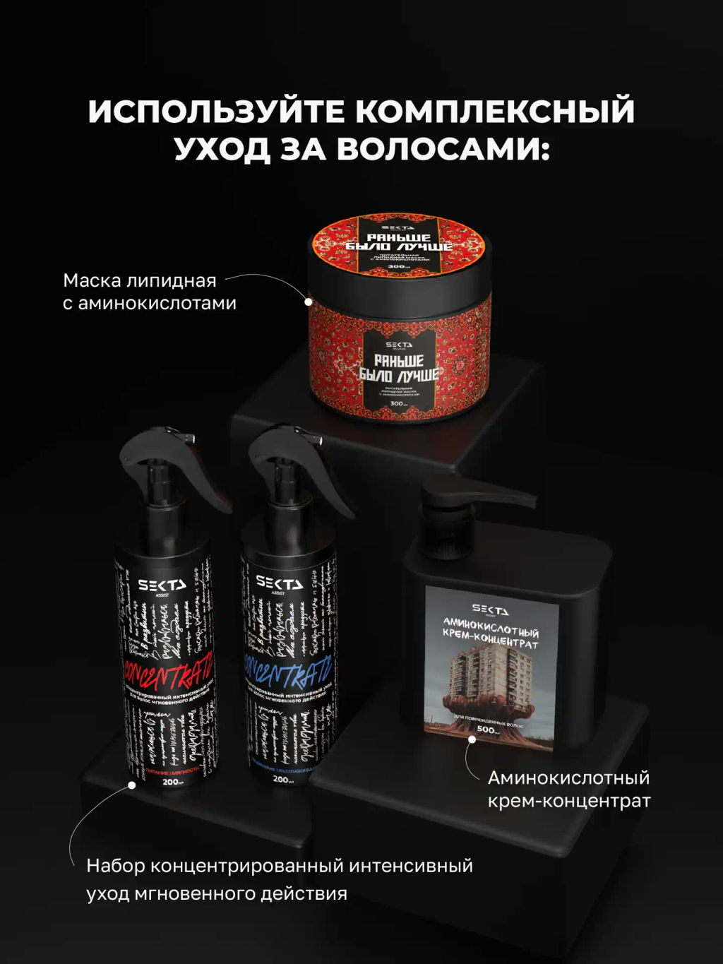 Термоактивный спрей 100мл HAIR SEKTA