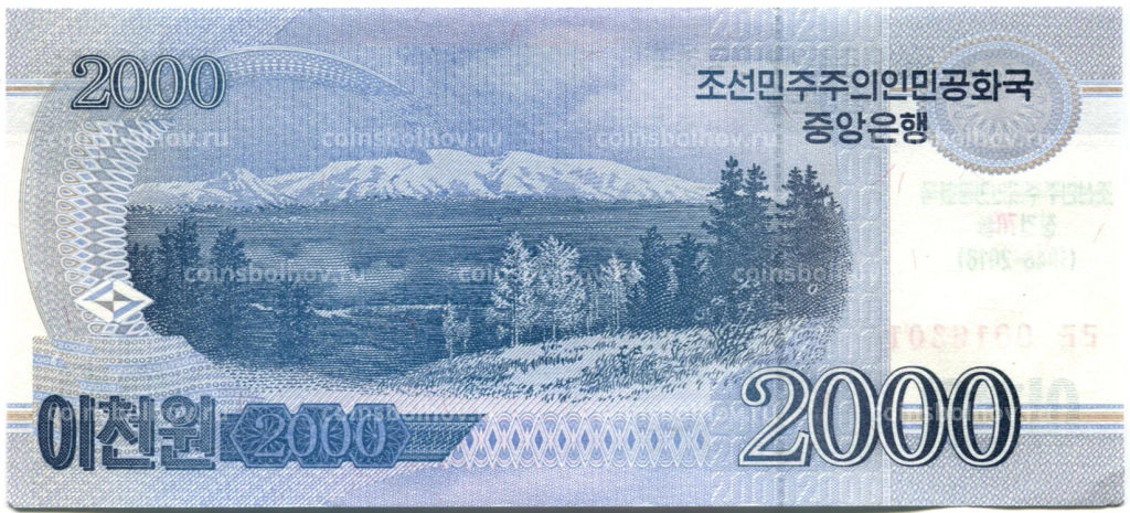 Банкнота 2000 вон 2008 (2018) года Северная Корея  70 лет Независимости