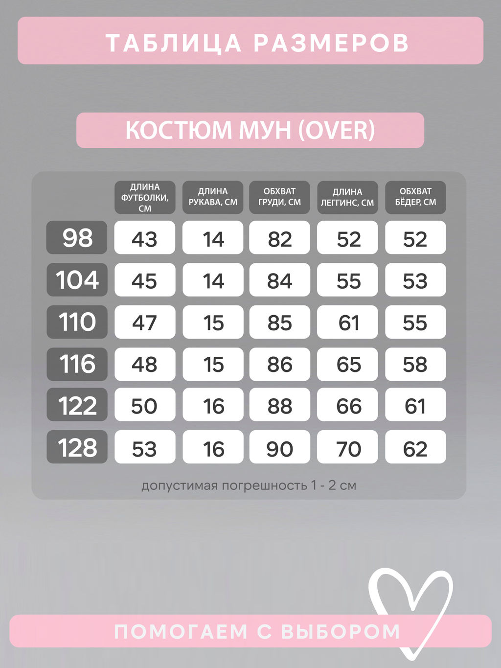 Костюм Мун тайдай розовый-ягода - Sovalina фото 3