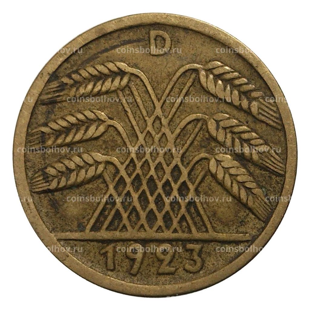 5 рентенфеннигов 1923 года D Германия