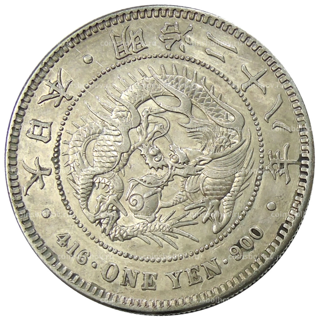 1 йена 1895 года Япония