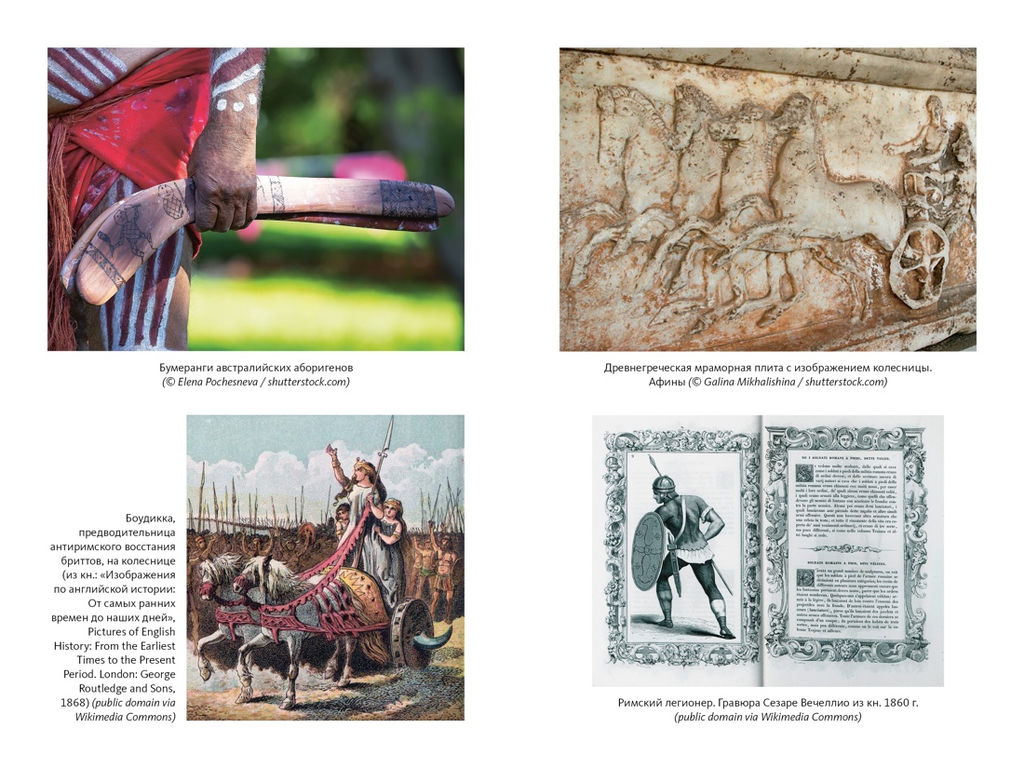 Иллюстрированная история оружия: С древнейших времен до начала XIX века. Винклер П. фон - Колибри фото 2