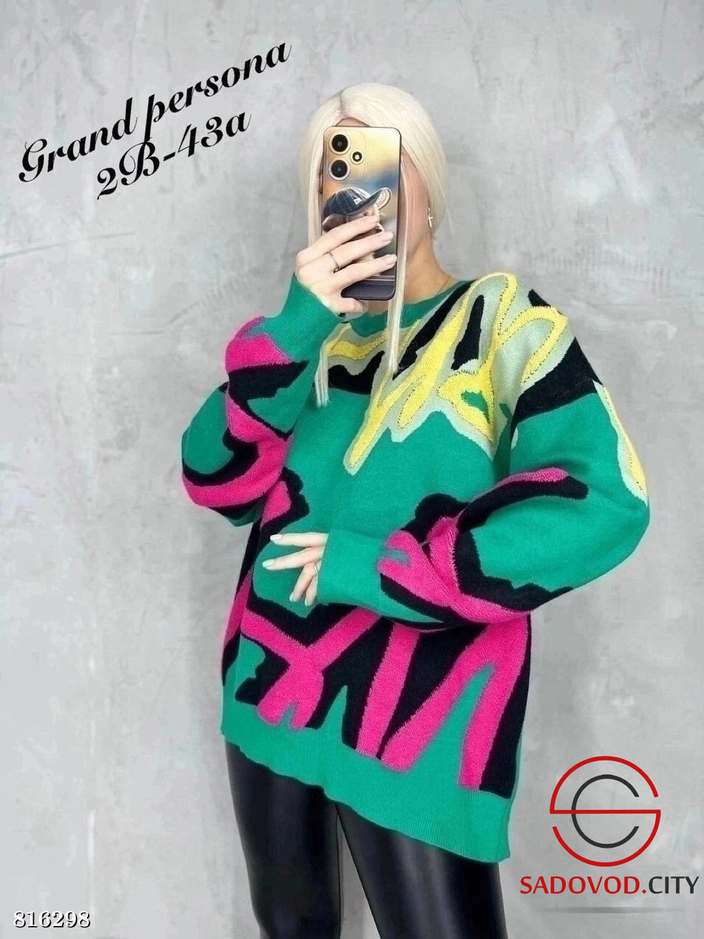 Свитер женский с принтом