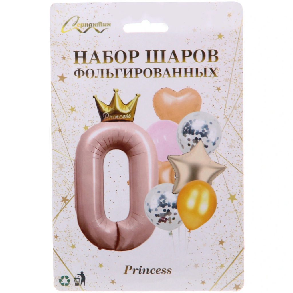 Набор шаров 8 шт "0 - Prince", розовый (цирфа + 7 шаров)