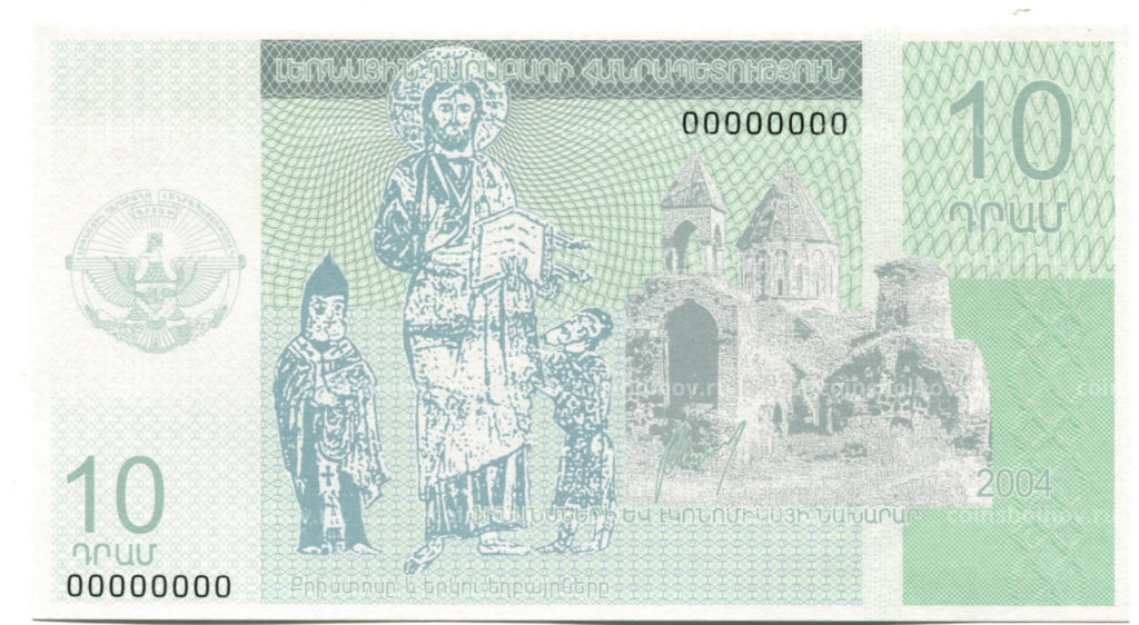 10 драм 2004 года Нагорный Карабах Образец