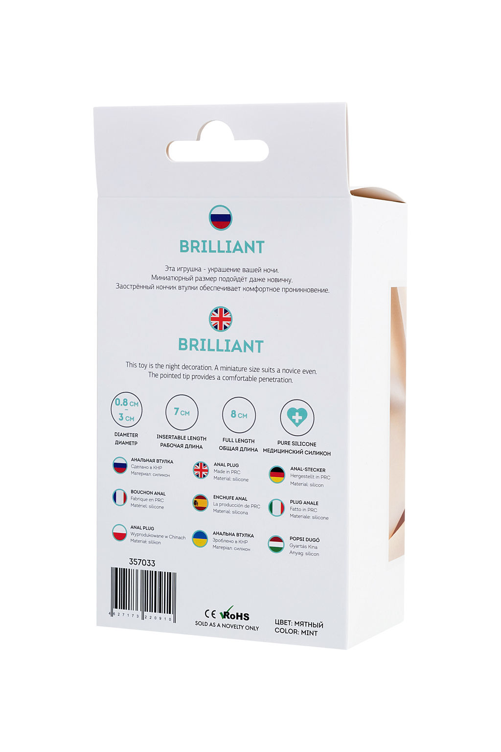 Анальная втулка ToDo by Toyfa Brilliant, силикон, голубая, 8 см, 3 см, 50 г