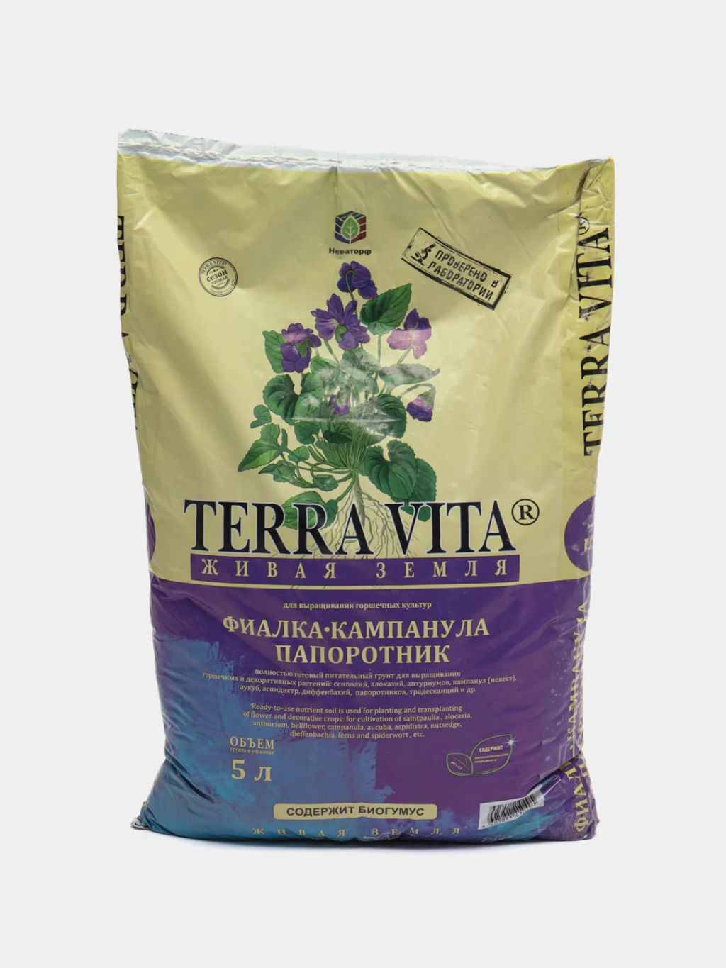 Почвогрунт 5,0л Живая земля Фиалка-Кампанула-Папоротник TERRA VITA - Полимербыт фото 3