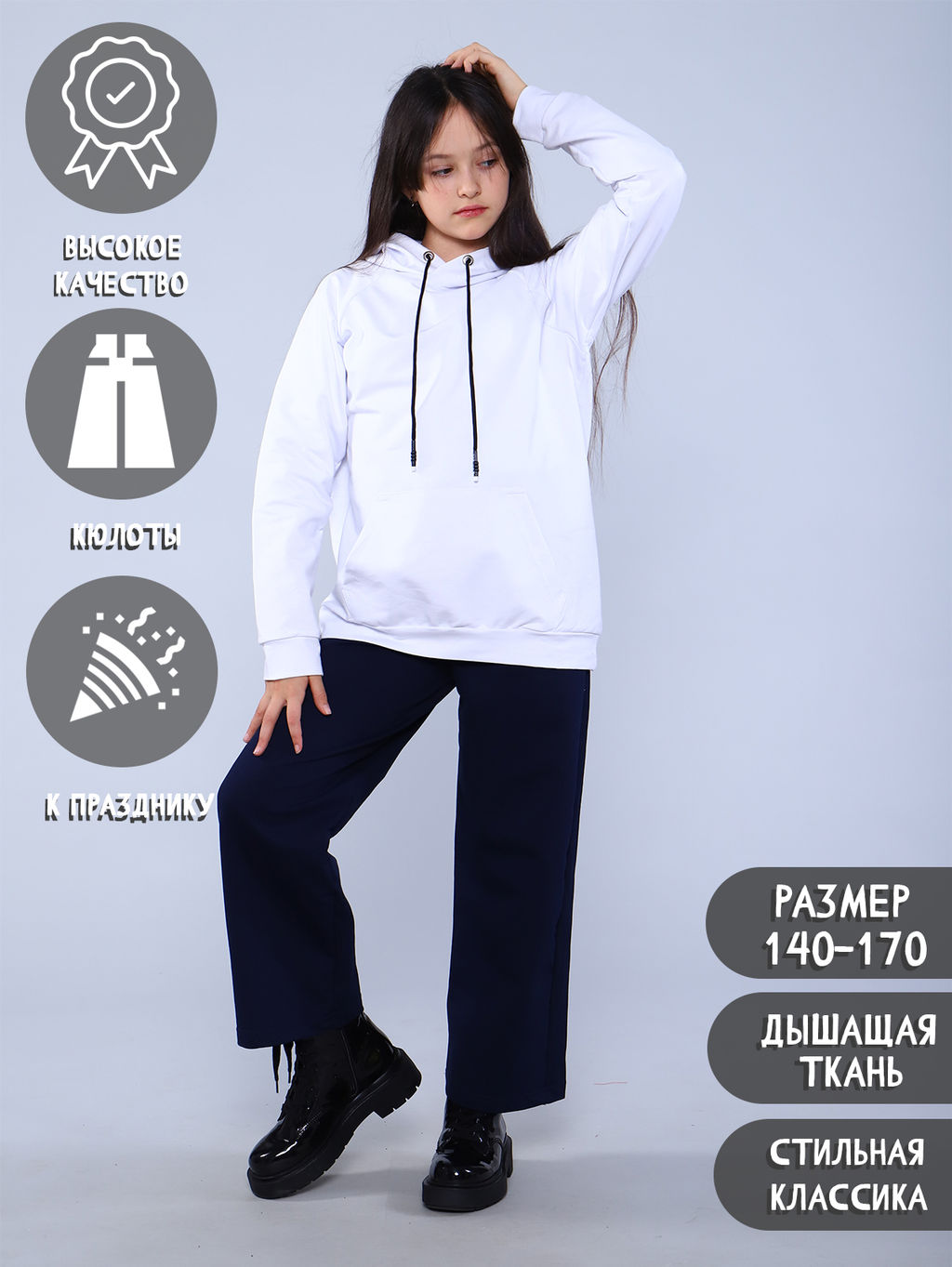 Брюки "Вера-1" синий