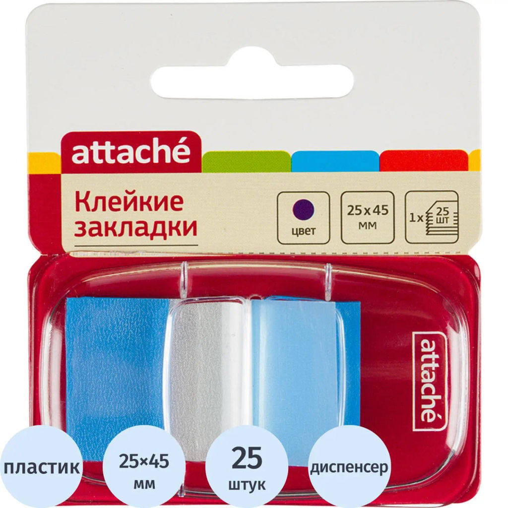 Клейкие закладки пласт. 1цв.по 25л. 25ммх45 син Attache  фото 2