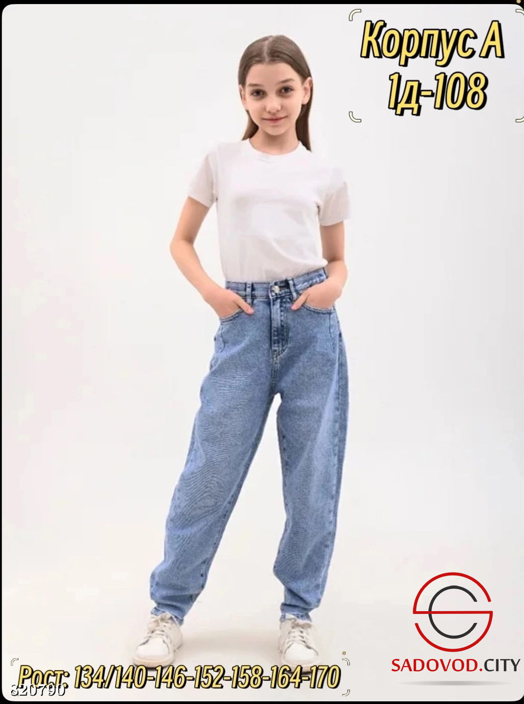 Джинсы для девочки с высокой посадкой