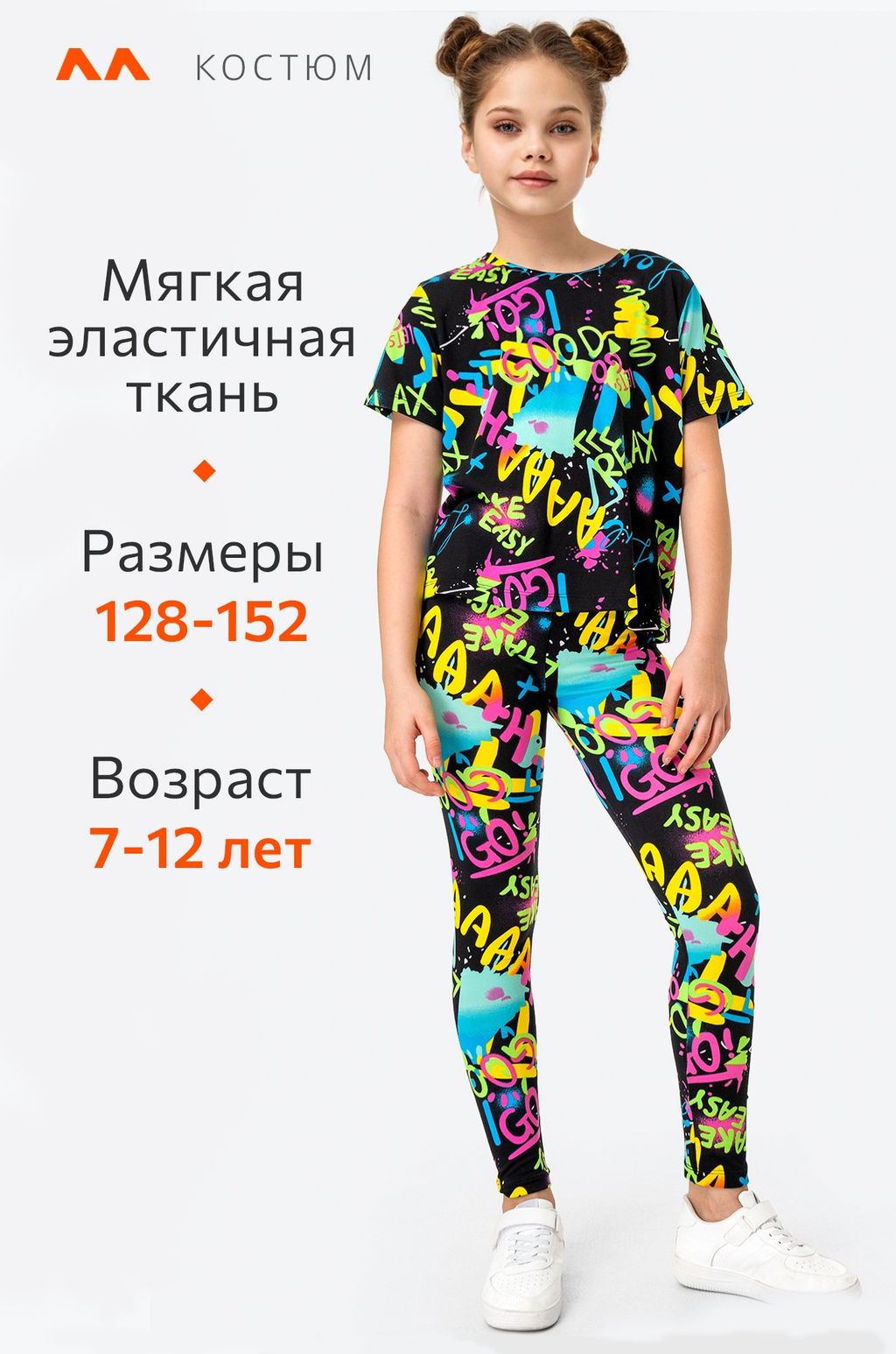 Летний костюм из бамбука для девочки Happyfox