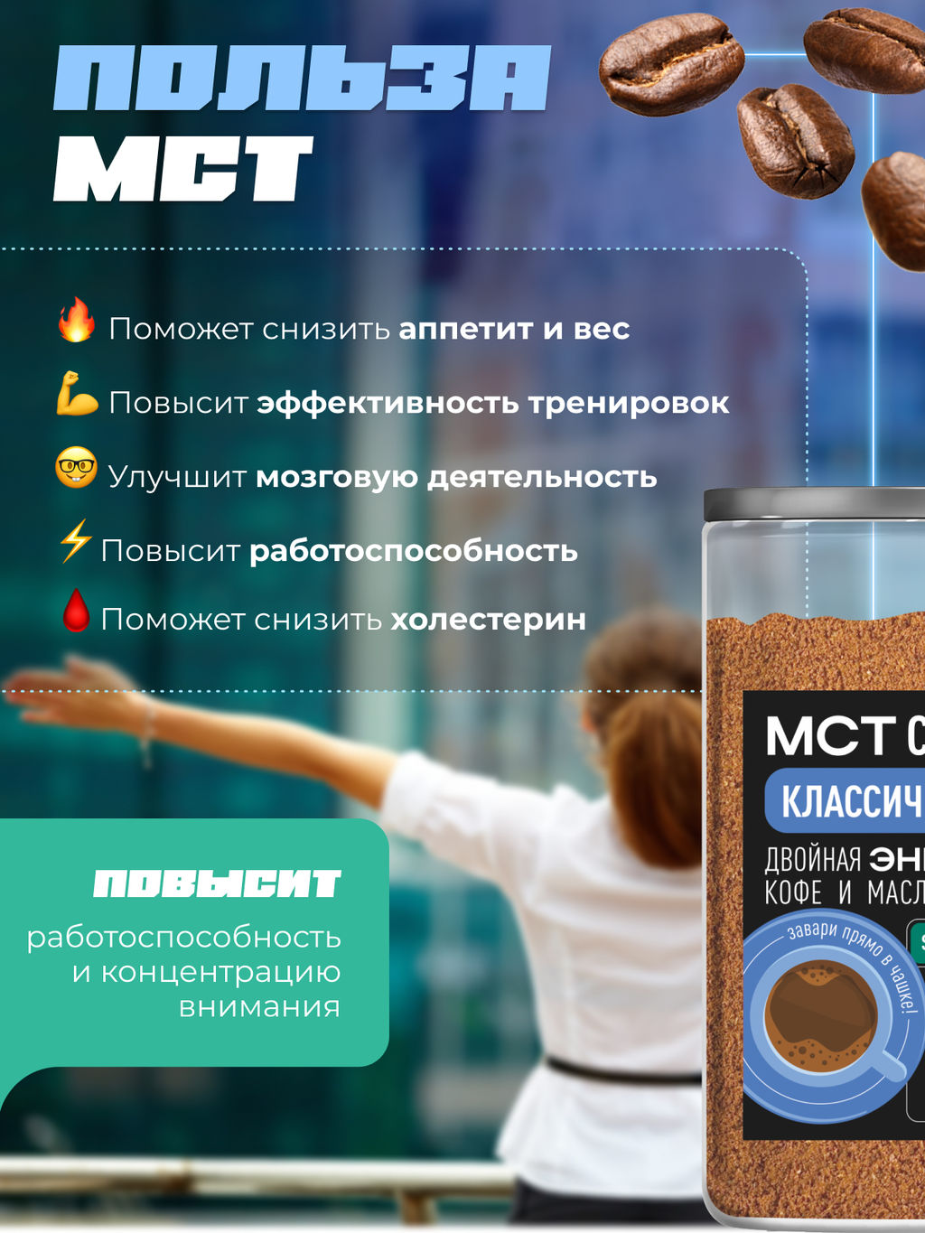 МСТ coffee Классический смарт Madeo 0,300 кг  фото 5