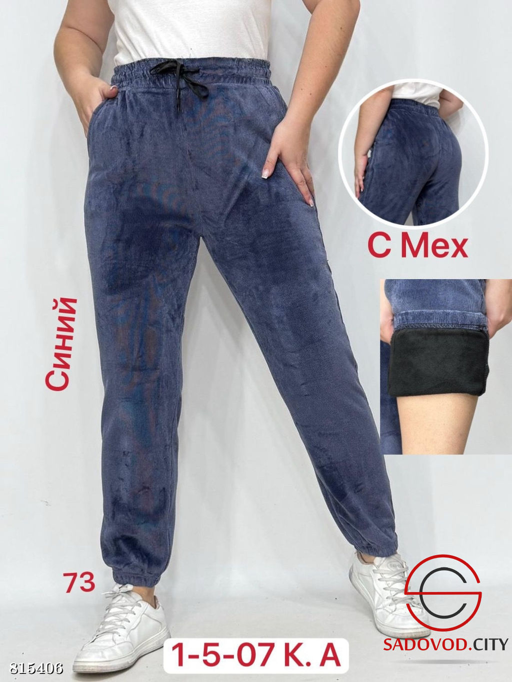 Штаны с мехом спортивные - Bruno фото 6