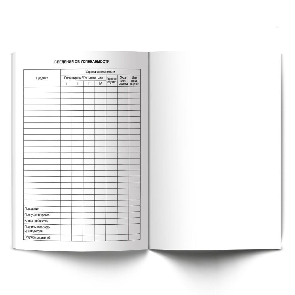 Светоч Дневник школьный 1-11 класс, матовая ламинация, твердый переплет, 40Д2 A5 40 л. 32 шт. сшивка 65 г/кв.м Ледяные трассы 00973