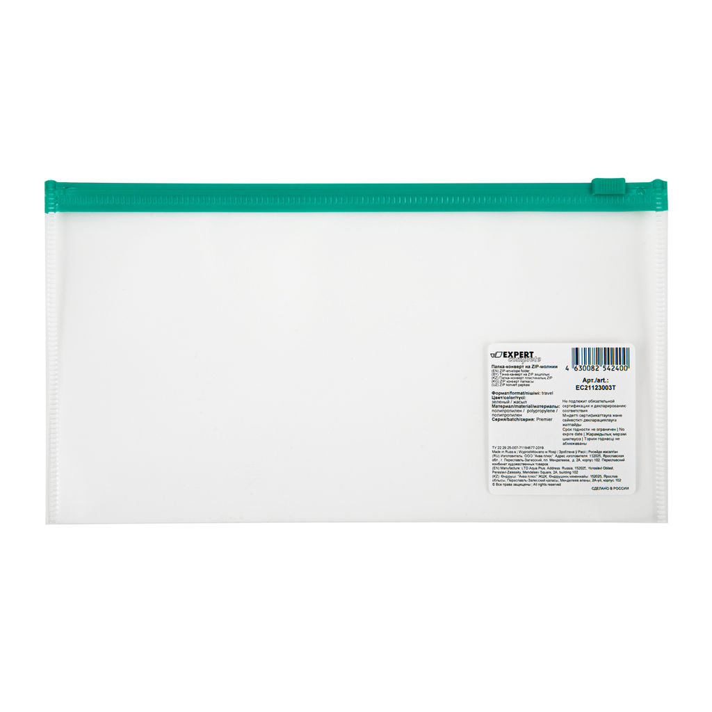 Expert Complete Classic Папка-конверт на ZIP-молнии travel 120 мкм песок 10 шт. зеленый замок EC21121003T