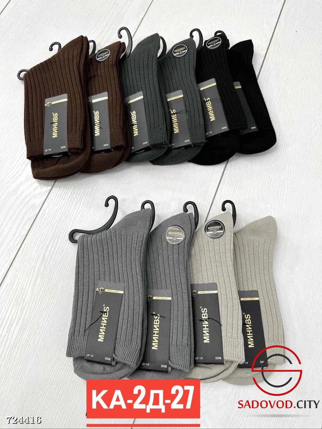 Носки мужские высокие 10 пар