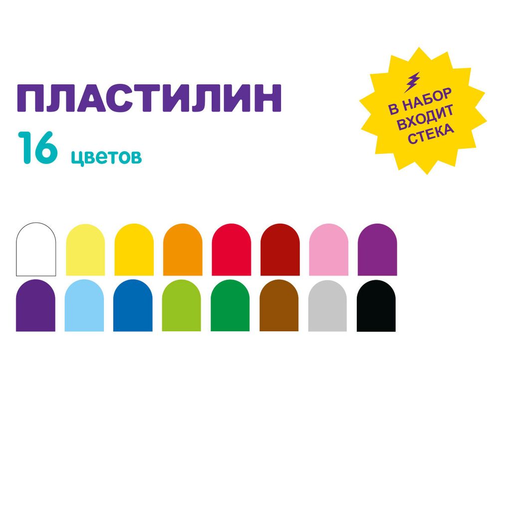 Лео Играй Пластилин классический LPMC-0116 320 г ( в картонной упаковке ) 16 цв