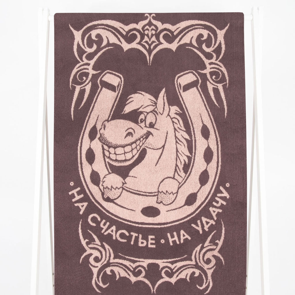 Полотенце махровое 6с102.411ж1 Подкова(т.с.мальв1) 67х150см