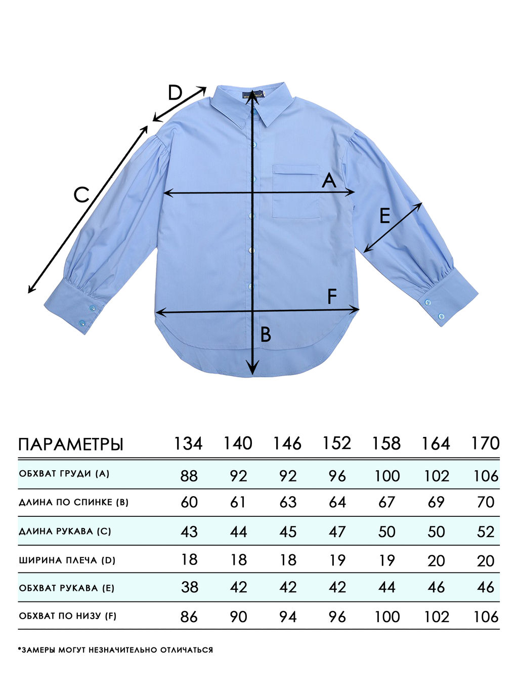 Рубашка для девочек - Синий мир фото 9