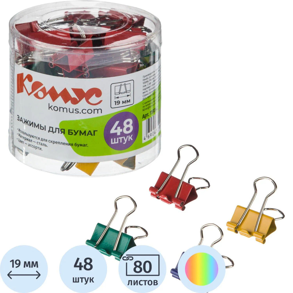 Зажимы для бумаг 19мм 48шт./уп. Комус цветные, в пласт. боксе  фото 2