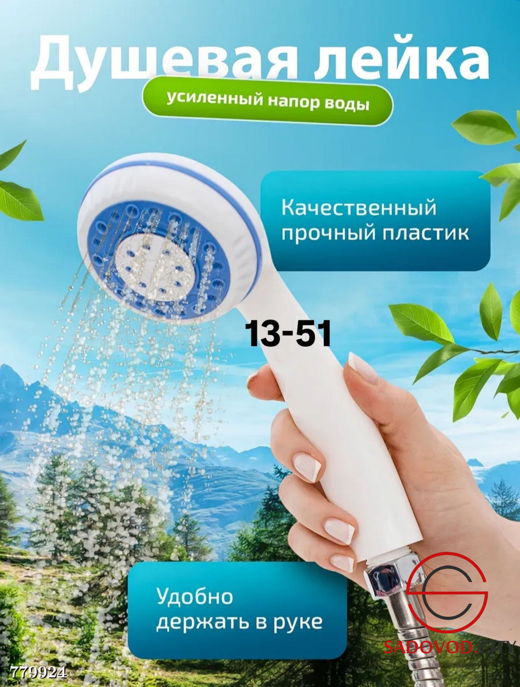 Походный переносной душ