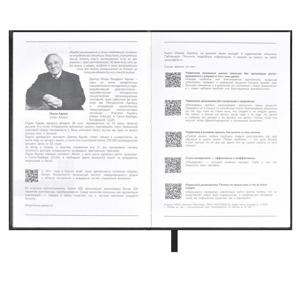 Ежедневник датированный 2024 ESCALADA, А6+, 176 л., арт. 63792/ 20 САРИФ-ЭКОНОМ ЧЁРНЫЙ  фото 3