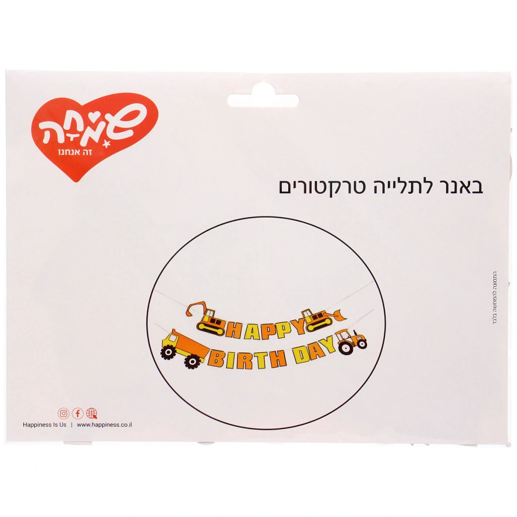 Растяжка "Весёлые машинки" 33 x30 см