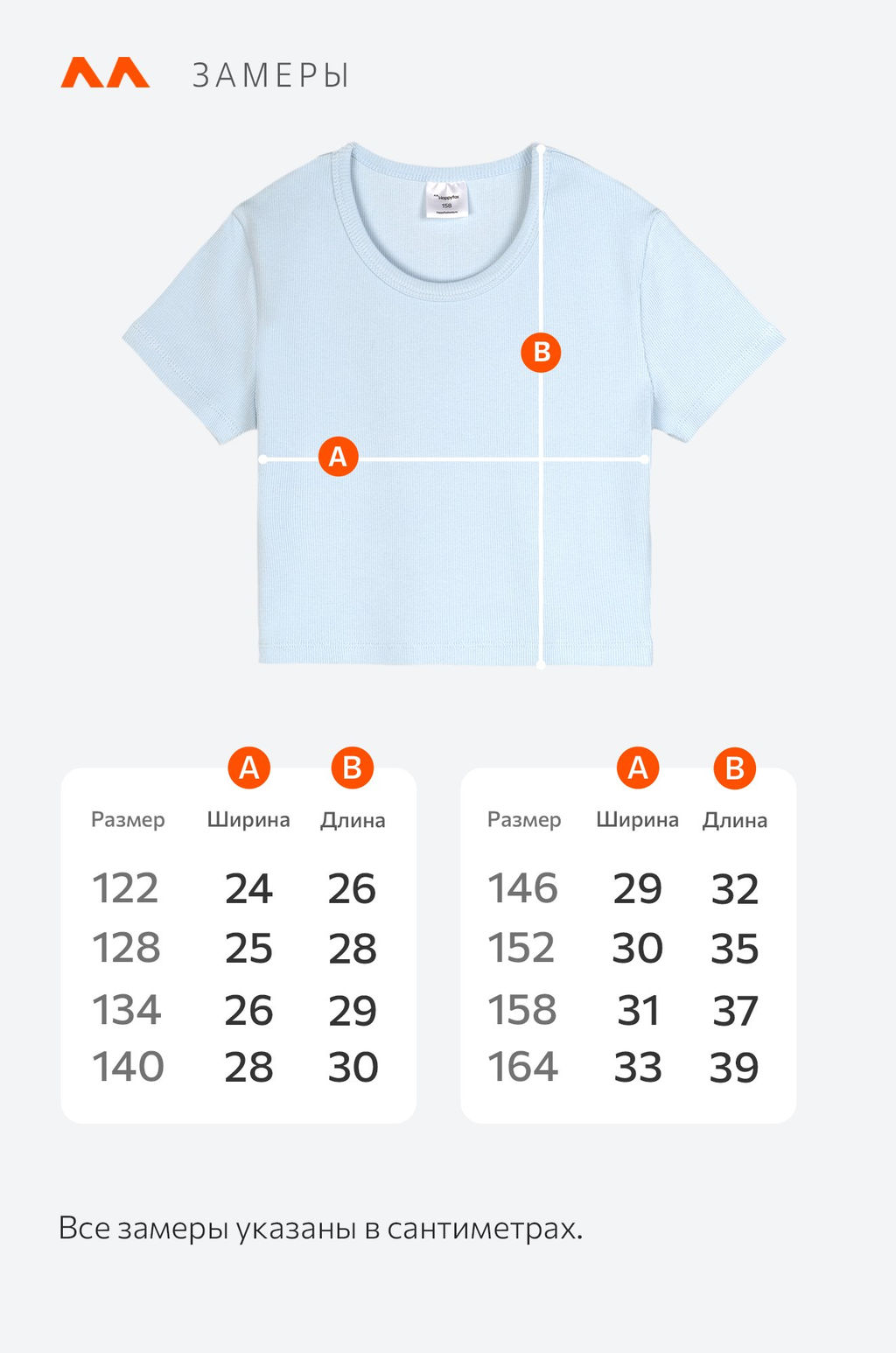 Укороченная футболка в рубчик для девочки Happyfox фото 33