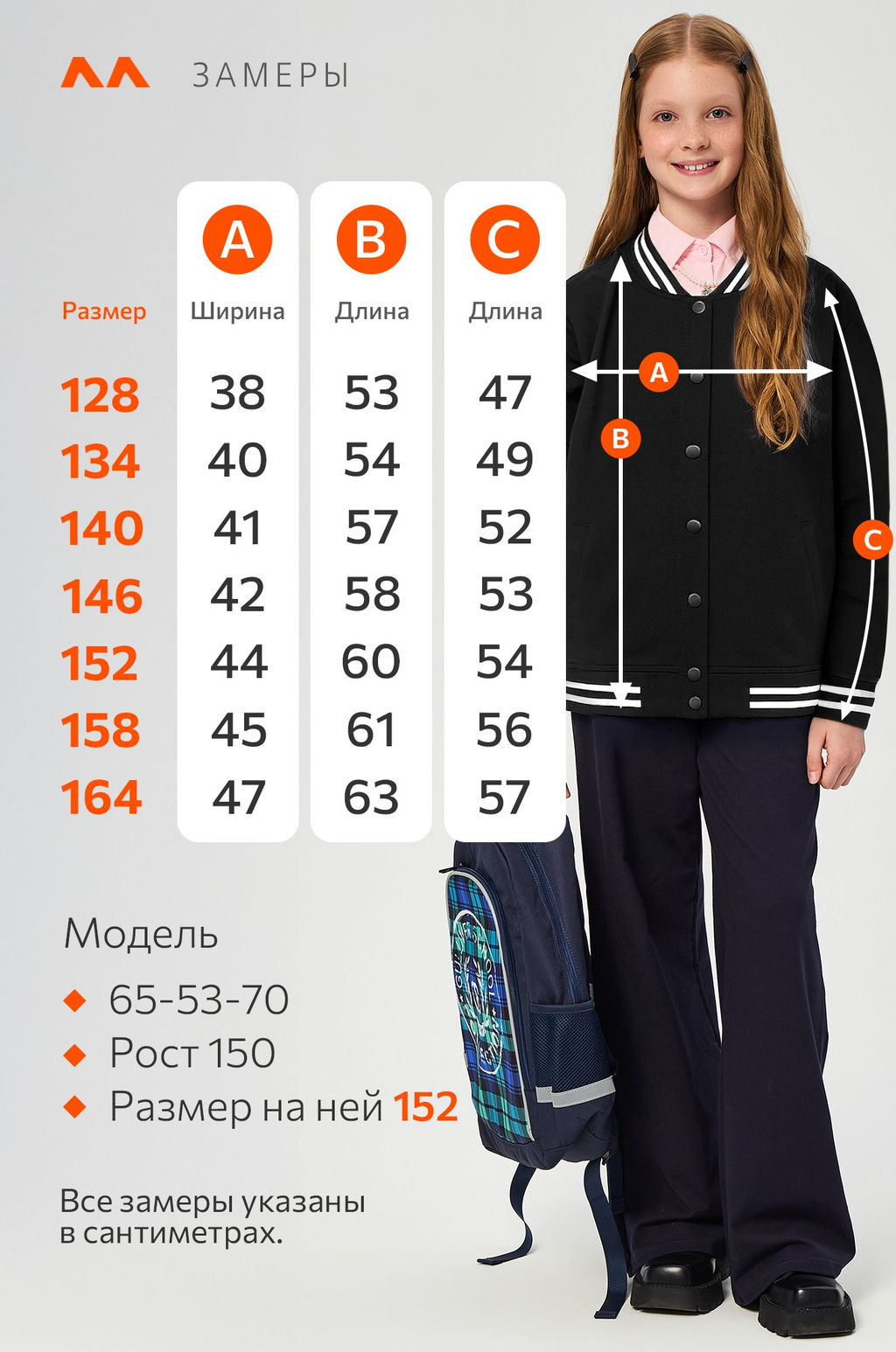 Детский бомбер из футера двухнитки с застежками на кнопках Happyfox