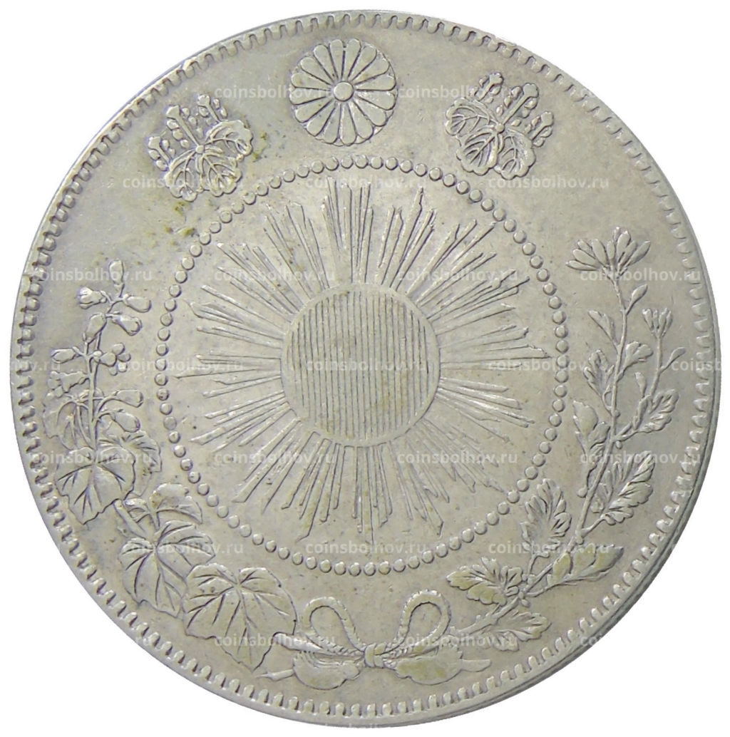 Монета 50 сен 1870 года Япония