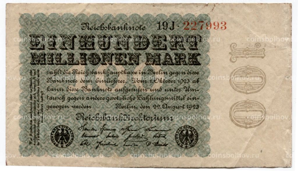 100000000 марок 1923 года Германия