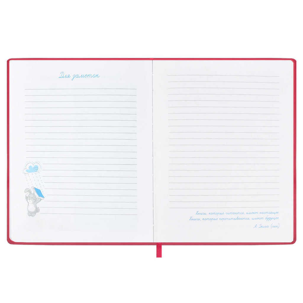 Читательский дневник арт. 51536 / 15 МЫШКА - Феникс+ фото 16