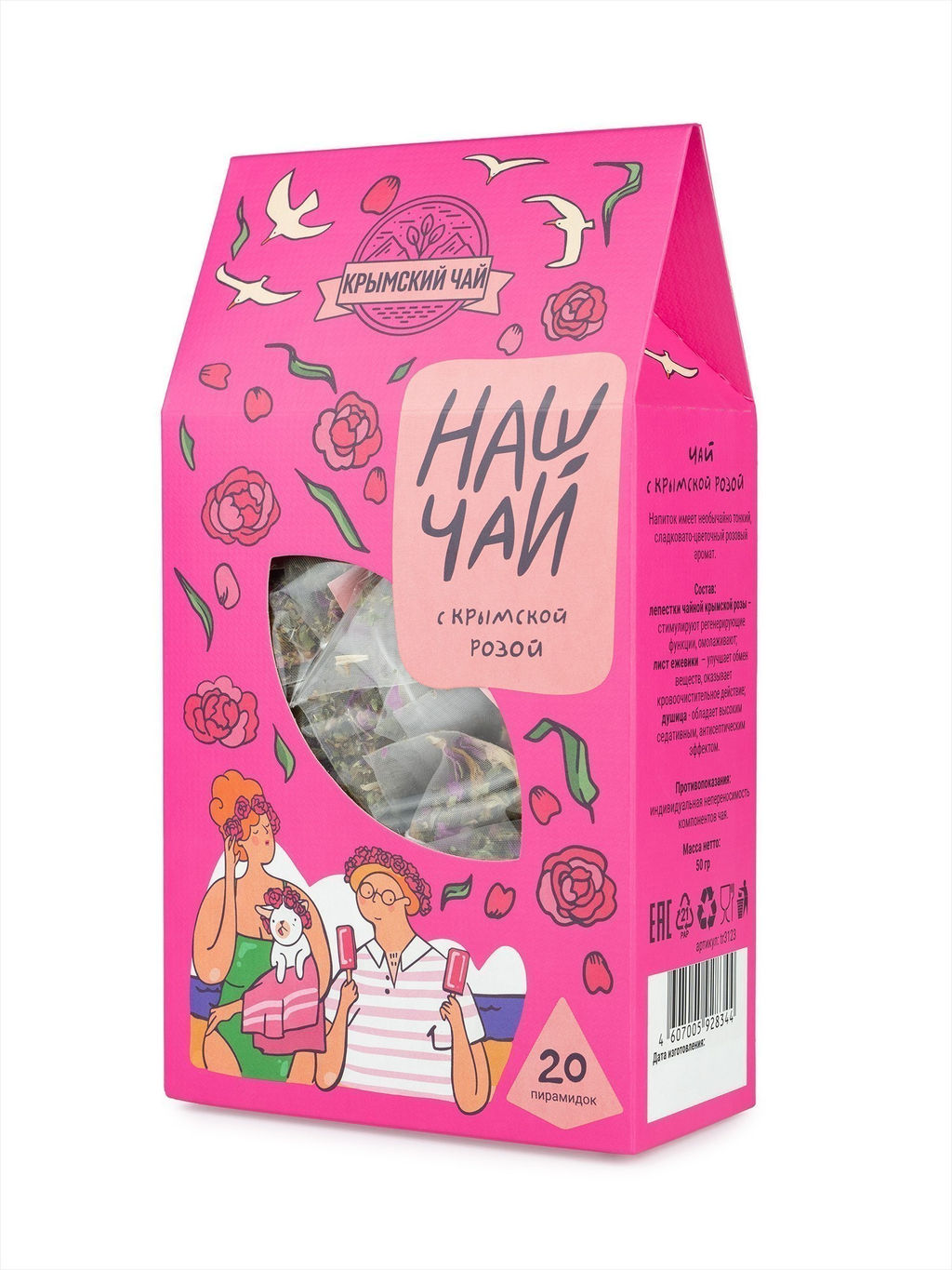 Наш чай с крымской розой - Травы горного крыма фото 11
