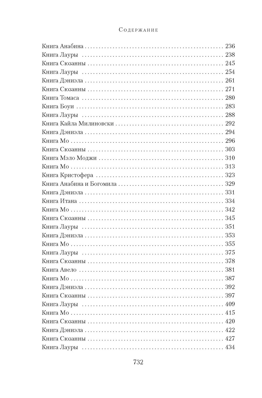 Книга любви. Линк К. - Азбука фото 4