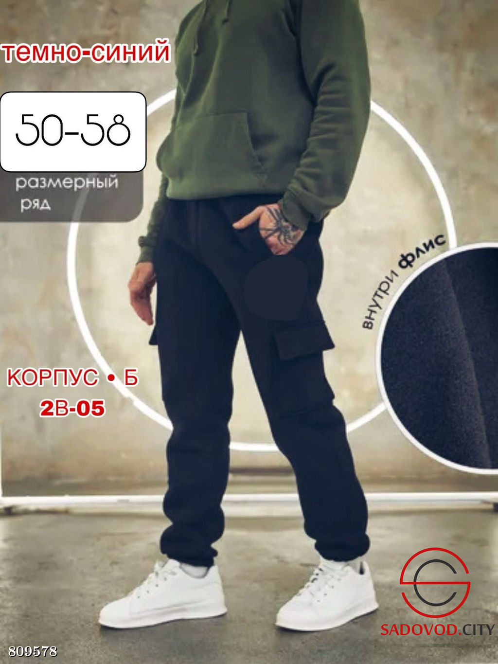 брюки с начесом мужские - Bruno фото 3