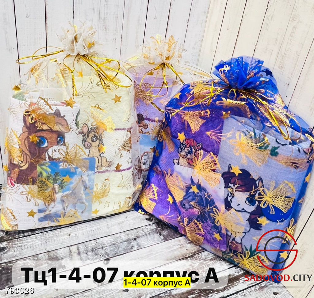 Набор полотенец из хлопок с календарем