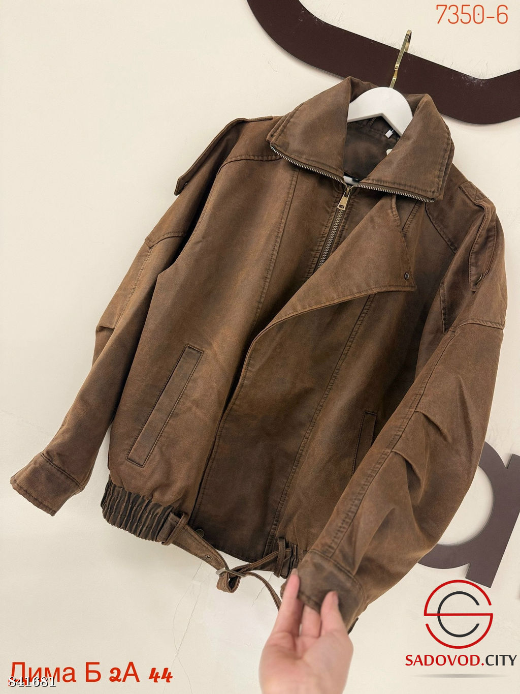 Куртка женская весенняя