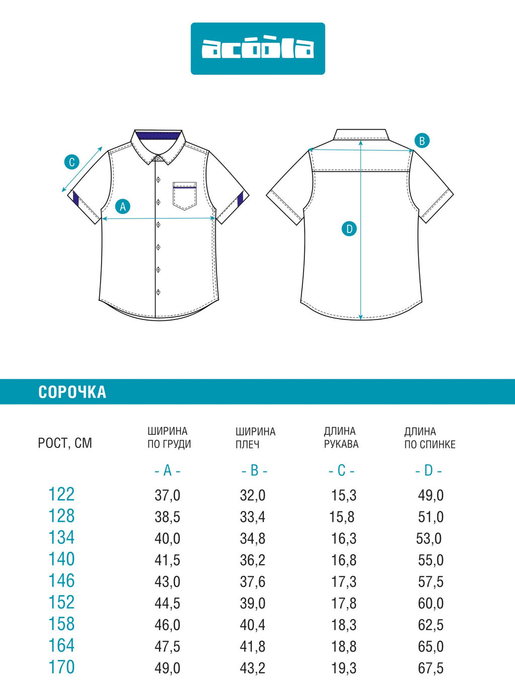 ACOOLA / Сорочка верхняя детская для мальчиков Dragan белый  фото 5