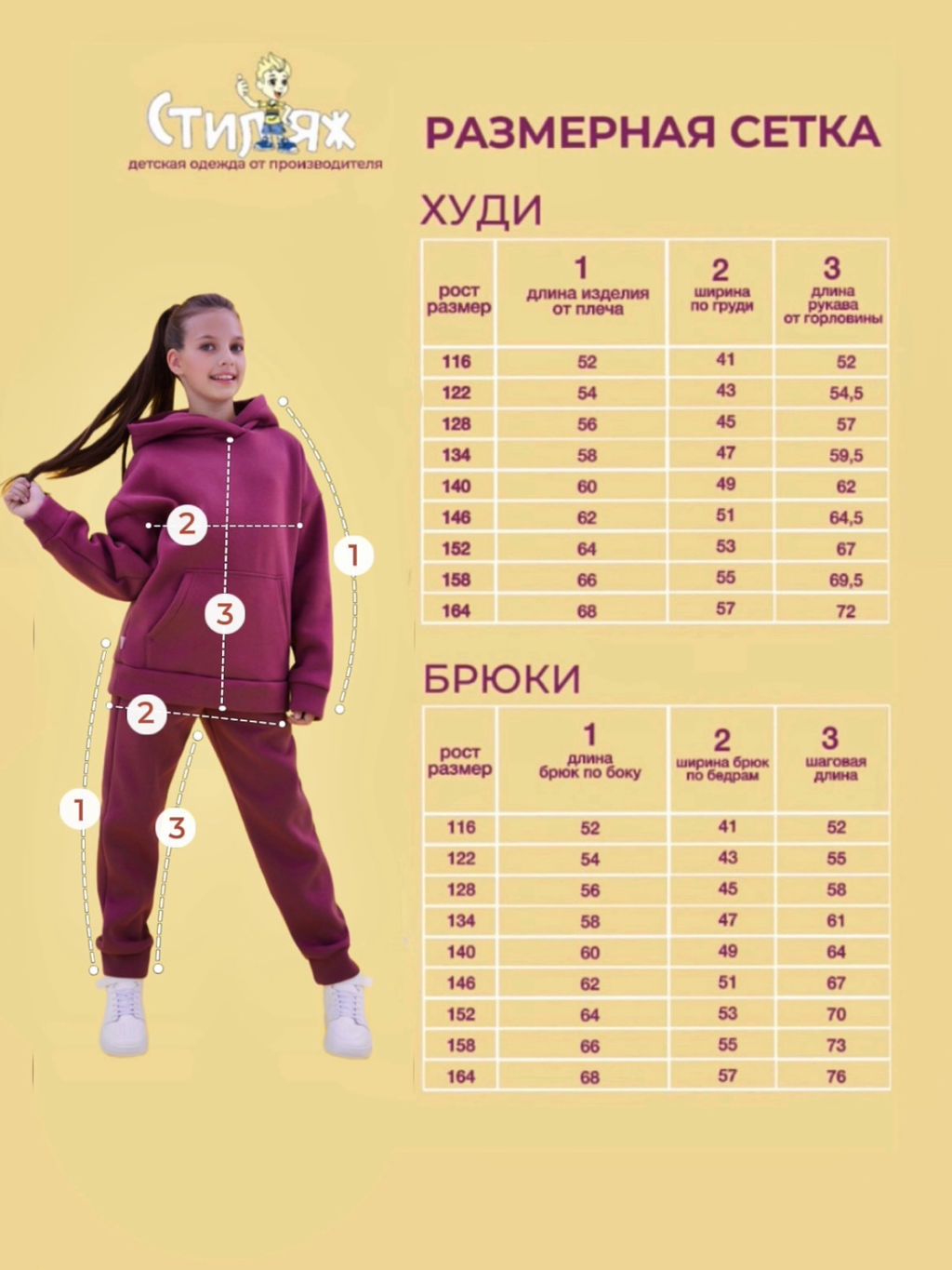 Спортивный костюм "Эридана",сухая роза