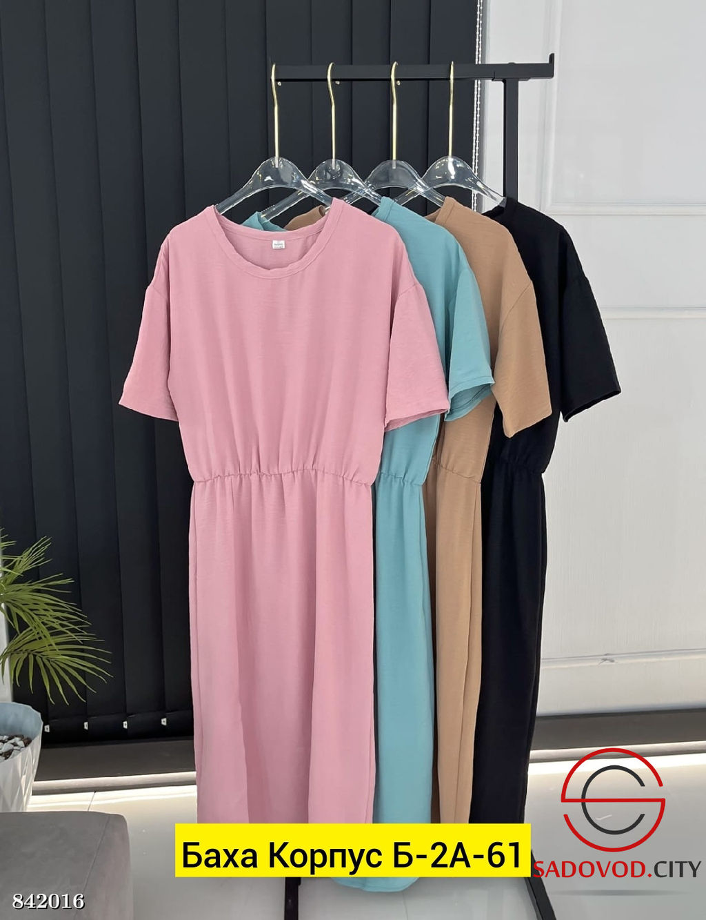 Платье женское однотонное